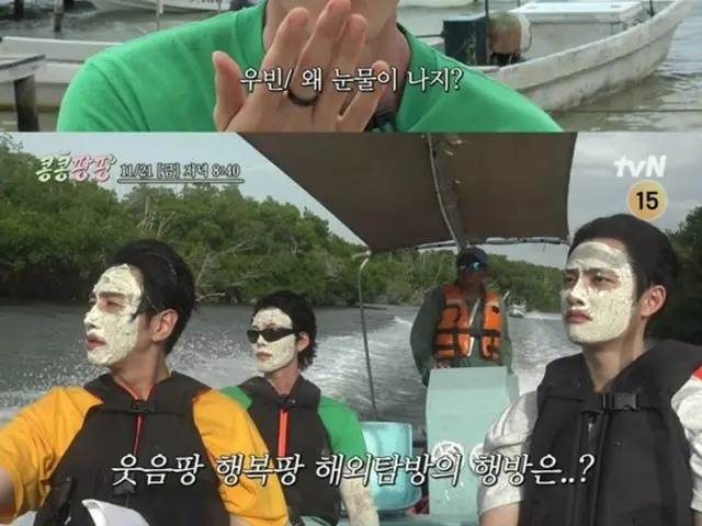 Do Kyungsoo (EXO DO) gets his hands on Kim WooBin's wallet... in cahoots with Lee Gwangsoo (konkonpanpan)