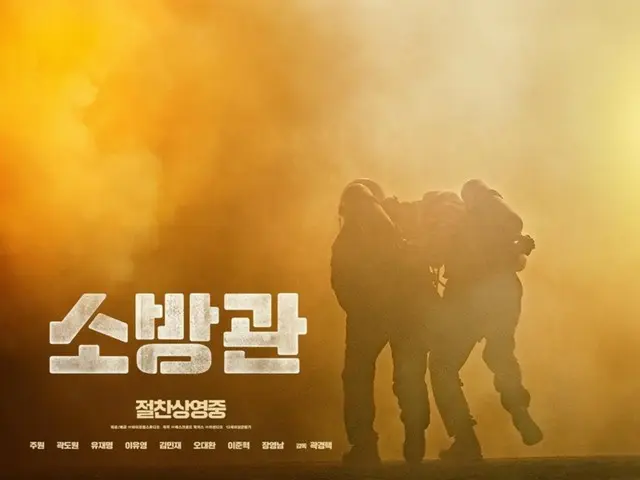 [Official] The film "Firefighter 2001: The Truth of the Battle" won the Grand Prize at the 33rd Korea PR Awards with a donation challenge of 12 yen per person... a first in the film and OTT fields