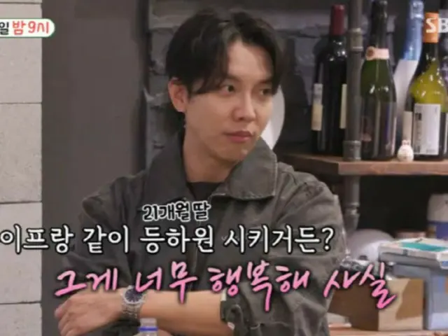 Lee Seung Gi reveals his 21-month-old daughter... Jang Keun Suk laughs bitterly, "I can't even get married, but I'm talking about raising a child"