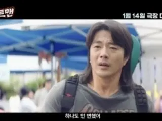 "Heart Man" movie teaser released... Kwon Sang Woo falls in love