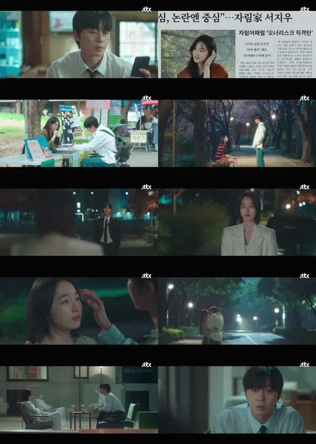 「明日はきっと」特ダネが引き寄せた運命　パク・ソジュンとウォン・ジアンの“止まっていた時間”が動き出す