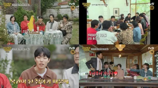 パク・ボゴム＆ヘリ（Girl’s Day）＆リュ・ジュンヨルら、バラエティー番組「応答せよ198810周年」に出演…ハイライト映像公開