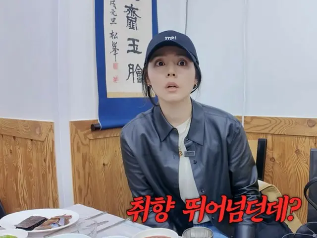 Han Gain praises Park BoGum... "He's a handsome guy beyond my taste, so handsome that he silences my middle-aged friends" = "Lady of Freedom Han Gain"