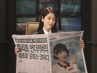Park Shin Hye reveals double life poster for dangerous fake job in "Undercover Miss Hong"