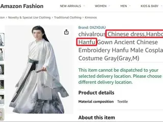 "Hanbok" is listed as the product name for a traditional Chinese costume on Amazon... Is this intentional? (Korea)