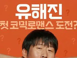 [Official] The movie "Sweet: 7510" Yoo Hae Jin, Kim Hee Sun and the first loco challenge in life... Confirmed to be released on August 15
