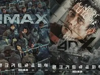 ``Concrete Utopia'' starring Lee Byung Hun & Park Seo Jun confirmed to screen in 4DX following IMAX... A movie experience that satisfies the five senses