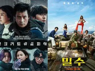The movie "Concrete Utopia" surpasses 1 million viewers in the first weekend, and the movie "Smuggling" exceeds the break-even point