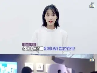 Singer IU, fans who didn't notice...why don't you know me? "Wounded"