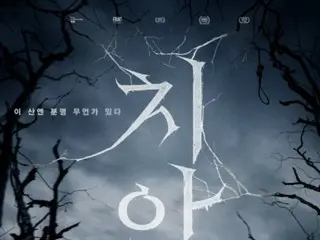 Movie ``Chiaksan''… Legal trouble with Wonju city after unpleasant poster