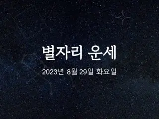 Korean Horoscope ~ Tuesday, August 29, 2023