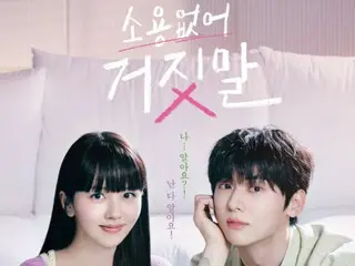 Kim Sohee-hyung & Hwang Min-hyun starring TV series "Useless Lies - Secrets that no one can tell -" ranked 1st in 141 countries including the United States and Europe