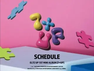 “EL7Z U+P”, born from “QUEENDOM PUZZLE”, will debut on the 14th! Debut scheduler released