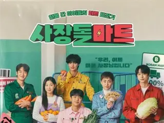 TV series “President Dollar Mart” starring Lee Sin Young, XIUMIN, and Hyungwon (MONSTA X) will be exclusively released on TVING on the 15th of this month