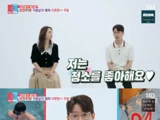 Cho Woo-jung has no sports hobbies after marriage, ``Cleaning relieves stress.''