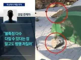 Man who dropped 3 kg of bricks from the 7th floor during arriving to work hours... ``Dissatisfaction with society'' = South Korea