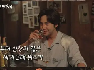 Jang Keun Suk enjoys whiskey with a market price of over 5 million yen "Let's sell a watch"