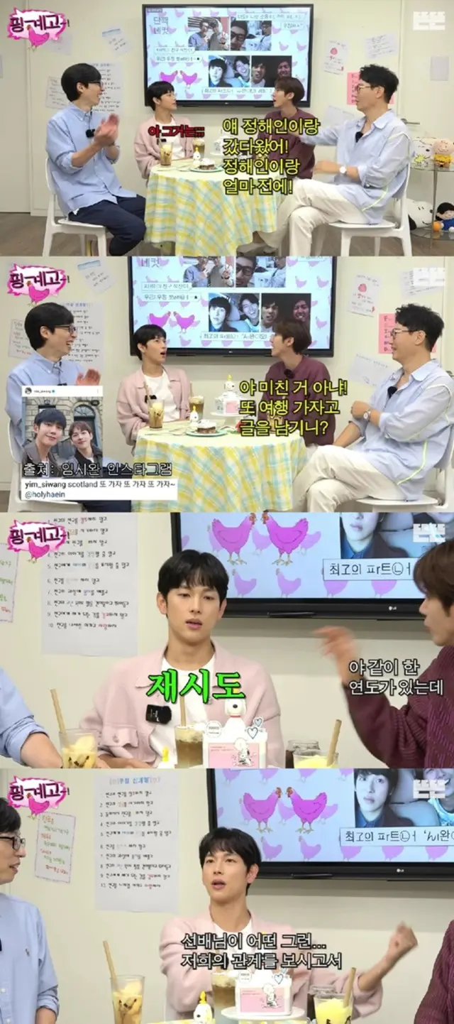 「ZE：A」グァンヒ＆イム・シワン、YouTubeコンテンツ「ピンゲゴ」に出演