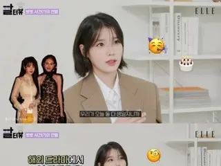 Singer IU reveals the hot topic of shocking kiss, "I feel like I saw it on a foreign TV series"... "I hope you don't get jealous"