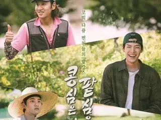 tvN variety show starring Lee, GwangSu & Kim WooBin & EXO DO & Kim Ki-bang, 2nd teaser video & poster released