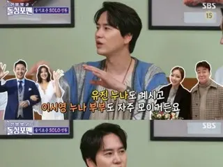 Kyuhyun (SUPER JUNIOR), “I’m the only one at a gathering with my husband and wife” = “Dolsing for Man”