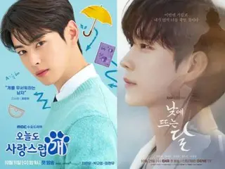 Cha EUN WOO (ASTRO) & Kim YoungDae & Ro Woon will melt the hearts of global fans with their K-romance...The starring TV series will be released on "Rakuten Viki"