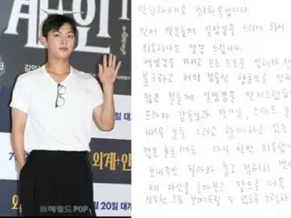 [Official full text] Actor Choi Hyun Wook, who is appearing in the TV series "Shining Watermelon," apologizes in handwriting to the cigarette butt littering affiliate, "I apologize for my thoughtless behavior."