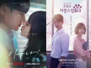 A web comic will be made into a TV series starring Cha EUN WOO (ASTRO) and Suzy (formerMiss A)... Will it continue the popularity of "Moving" and "Mask Girl"?
