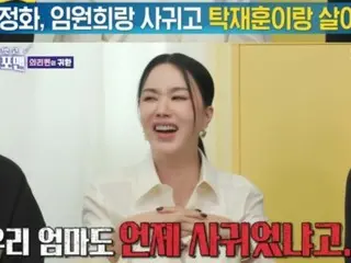Um Jung Hwa's relationship with Im Won Hee is a "lie" "It was a joke, but there were so many articles about it"