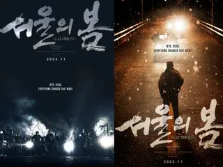 The movie "Spring in Seoul" starring Hwang Jung Min and Jung Woo Sung is scheduled for release on November 22nd