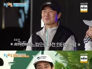 "1 Night 2 Days" DinDin, "I came to win" confidence in dancing... "Be prepared to avoid getting hurt"