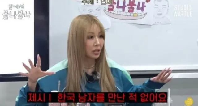 歌手Jessi、「今まで韓国の男と出会ったことがない、みんな海外同胞」…“子どもを産みたい”“理想像”“わき毛”について語る