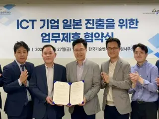 Korea Information and Communication Promotion Association partners with Korea Technology Venture Foundation's Tokyo office to support Korean ICT companies' expansion into Japan = Korea