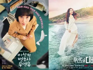 From “Woo Young Woo” to “Desert Island Diva”… Actress Park Eun Bin’s new challenge