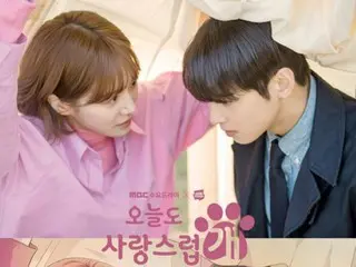 TV Series “Wonderful Days” Cha EUN WOO (ASTRO) & Park GyuYoung, love mood… EP4 collaboration poster released = synopsis/spoilers