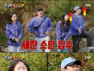 "Running Man" actress Somin will give you a big laugh until the end... Yoo Jae Suk will give you "1 million won in retirement money"