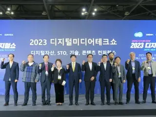 “2023 Digital Media Tech Show” held at KINTEX, Blockchain Forum will be held as a side event