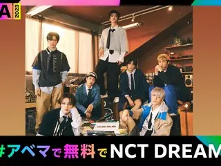 From 12/2, the popular multinational 7-member boy group will be the first performing artist of the largest K-POP award "MMA2023", which will be broadcast live for free on "ABEMA" for the first time in Japan's history.
 "NCT DREAM" will appear for the first time!