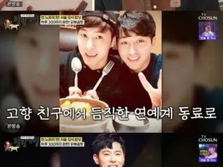 Actor Sun HoJun, “TVXQ’s Yunho, a friend from my hometown who introduced me to his manager and the job of broadcasting”…”Set meal travelogue”