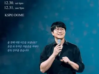Singer Sung Si Kyung's year-end concert sold out as soon as tickets opened...It's truly a "song ballad"