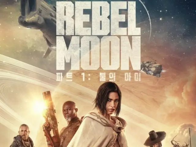 「Rebel Moon」