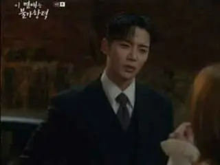 ≪Korean TV Series REVIEW≫ "This Love is Force Majeure" Episode 4 synopsis and behind-the-scenes story... Rowoon gets slapped in an imaginary kiss scene = Behind-the-scenes story and synopsis of the filming
