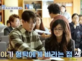 “18 years younger” Saya confesses her wish for her husband Shim HyungTak: “Don’t get angry” = “Groom training”