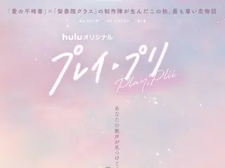 Hulu's first original Korean TV series "Play Puri" created by the production team of "Crash Landing on You" x "Itaewon Class", 60 seconds teaser & new visual released