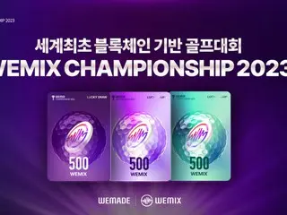 <Women's Golf> The world's first blockchain-based golf tournament "WEMIX Championship 2023" opens in Busan on the 18th
