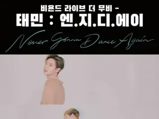 "SHINee" TAEMIN's concert video "BEYOND LIVE THE MOVIE: TAEMIN" released on CGV
