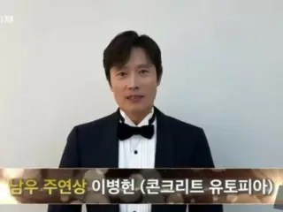 Actor Lee Byung Hun wins the 4th Best Actor Award... He sweeps the 59th Grand Bell Awards with 6 wins for ``Concrete Utopia''