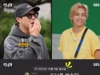 "BTS" V & actor Yoo Seung Ho, today (20th) "Running Man" record... "Cheating Special" a great success