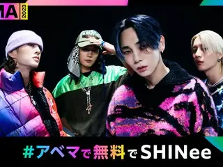 "SHINee" will appear at K-POP's biggest award "MMA2023" for the first time in 10 years! A special stage will be performed to commemorate the 15th anniversary of debut