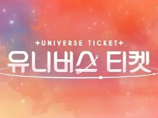 SBS's new audition program "UNIVERSE TICKET" has become a Hot Topic since its first broadcast